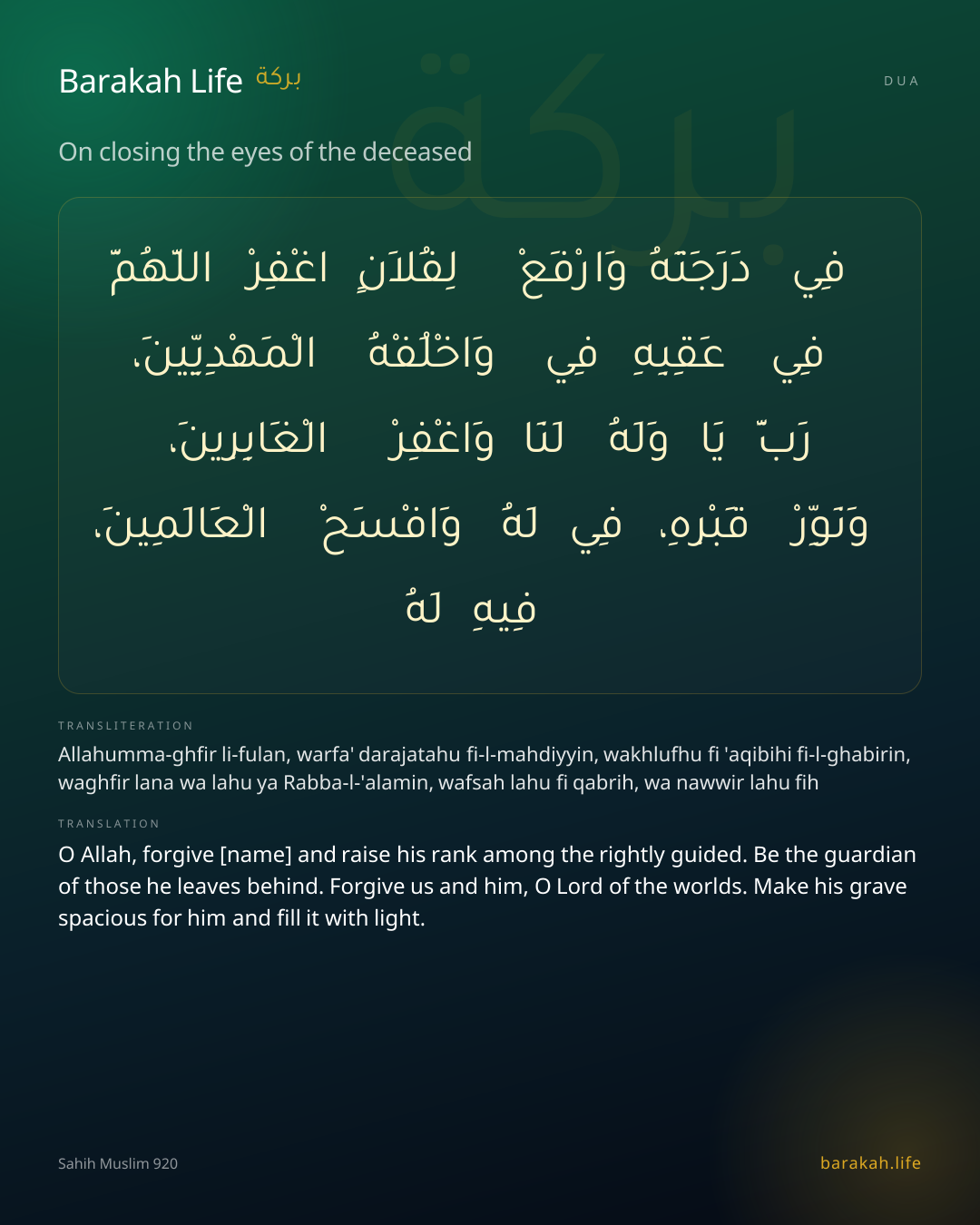 On closing the eyes of the deceased: Arabic, transliteration, and translation