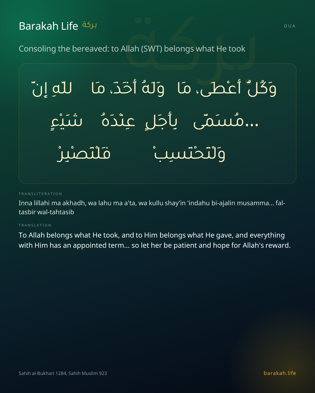 Consoling the bereaved: to Allah (SWT) belongs what He took: Arabic, transliteration, and translation