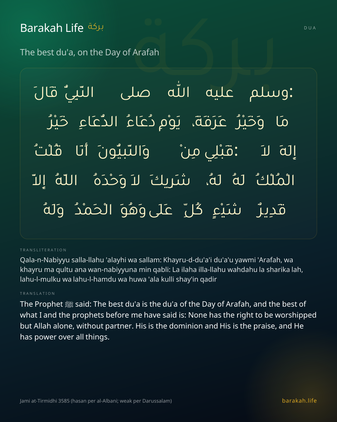 The best du'a, on the Day of Arafah: Arabic, transliteration, and translation