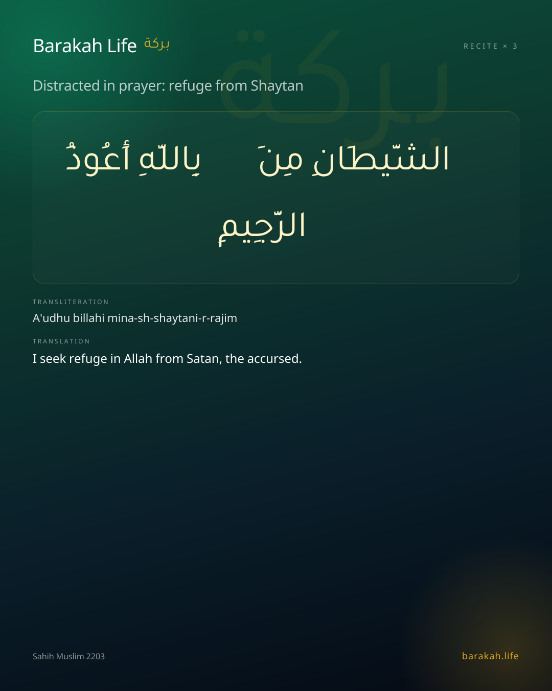 Distracted in prayer: refuge from Shaytan: Arabic, transliteration, and translation