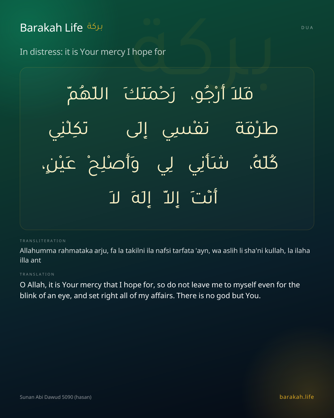 In distress: it is Your mercy I hope for: Arabic, transliteration, and translation