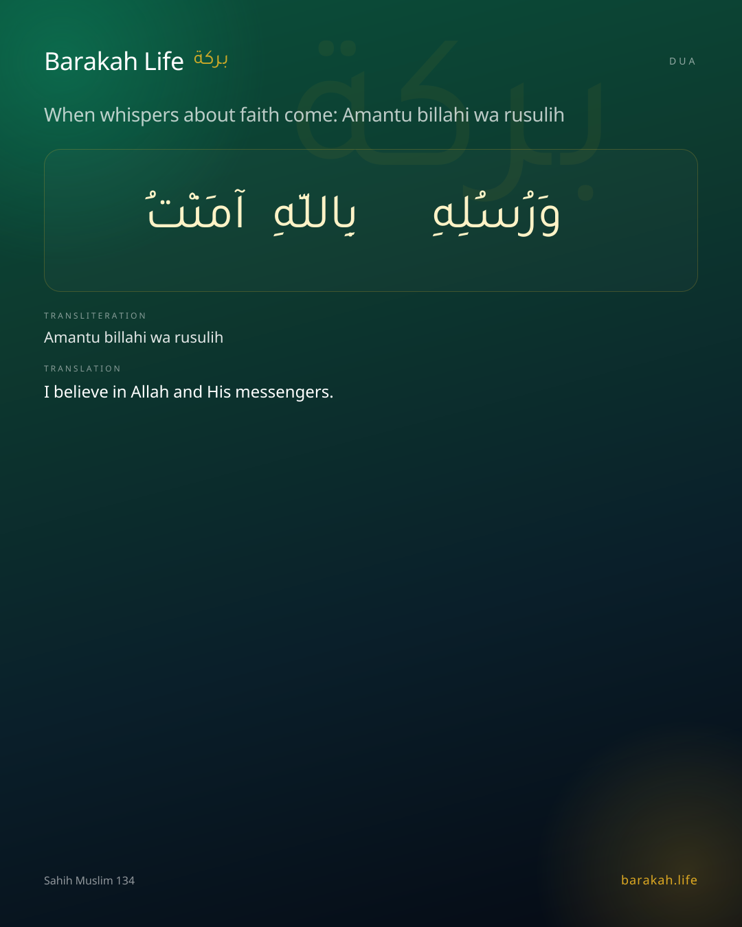 When whispers about faith come: Amantu billahi wa rusulih: Arabic, transliteration, and translation