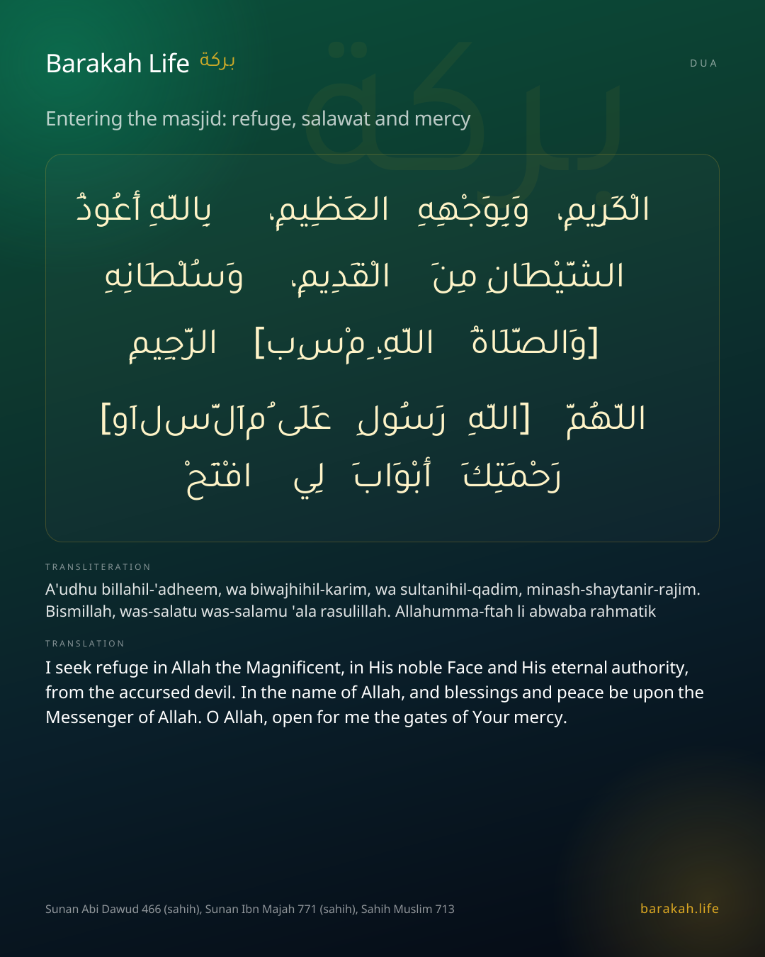 Entering the masjid: refuge, salawat and mercy: Arabic, transliteration, and translation
