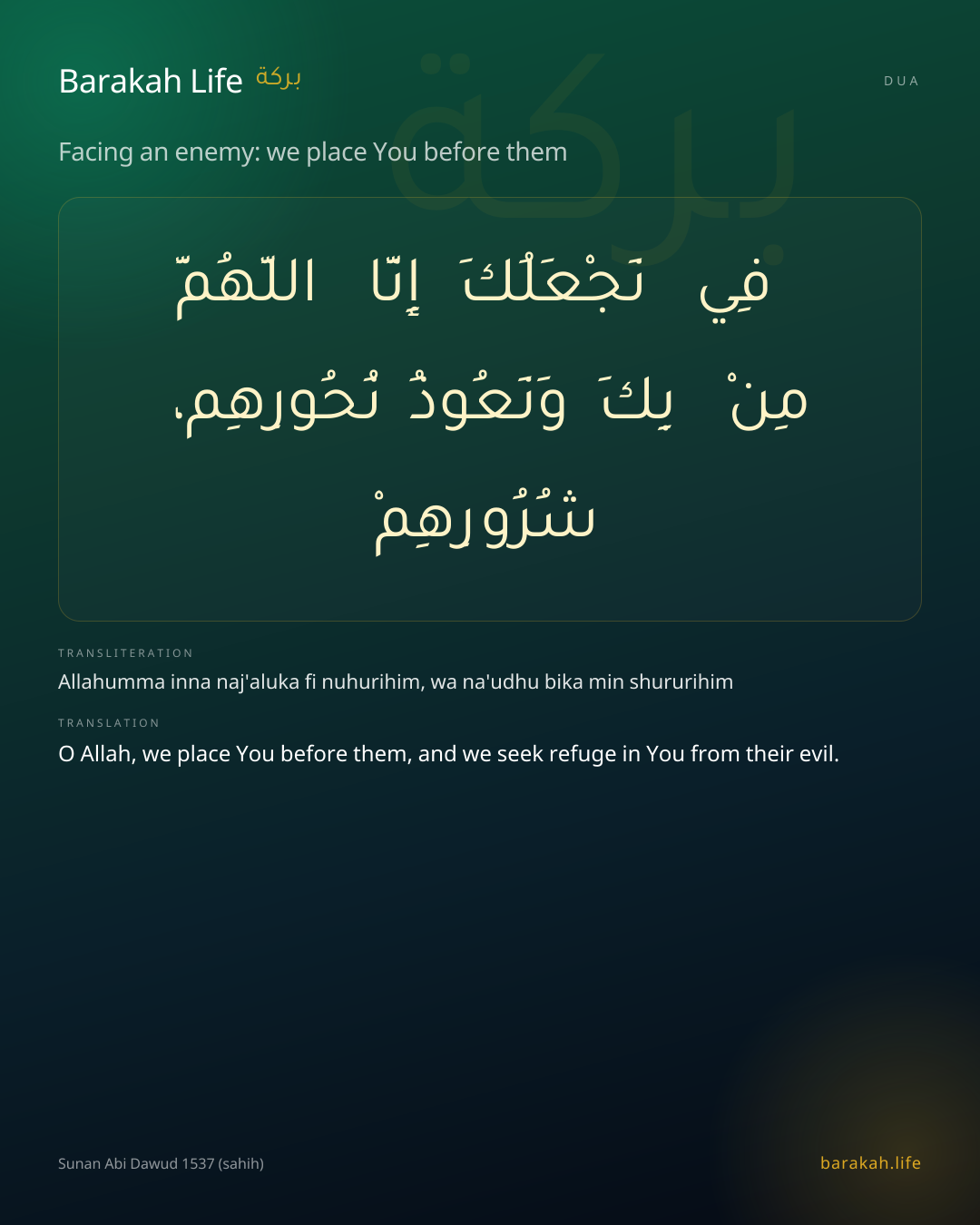 Facing an enemy: we place You before them: Arabic, transliteration, and translation