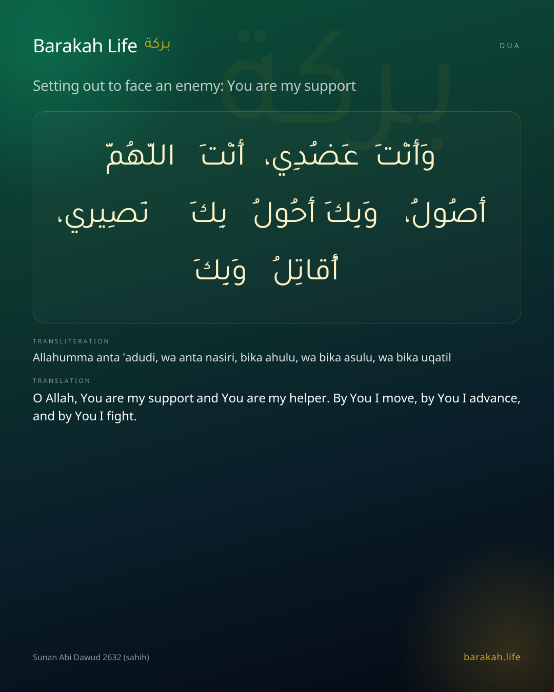 Setting out to face an enemy: You are my support: Arabic, transliteration, and translation