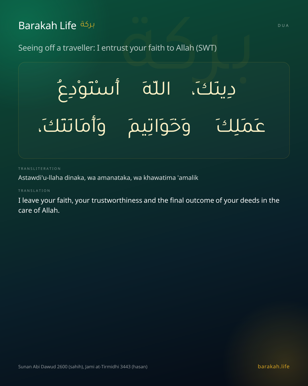 Seeing off a traveller: I entrust your faith to Allah (SWT): Arabic, transliteration, and translation