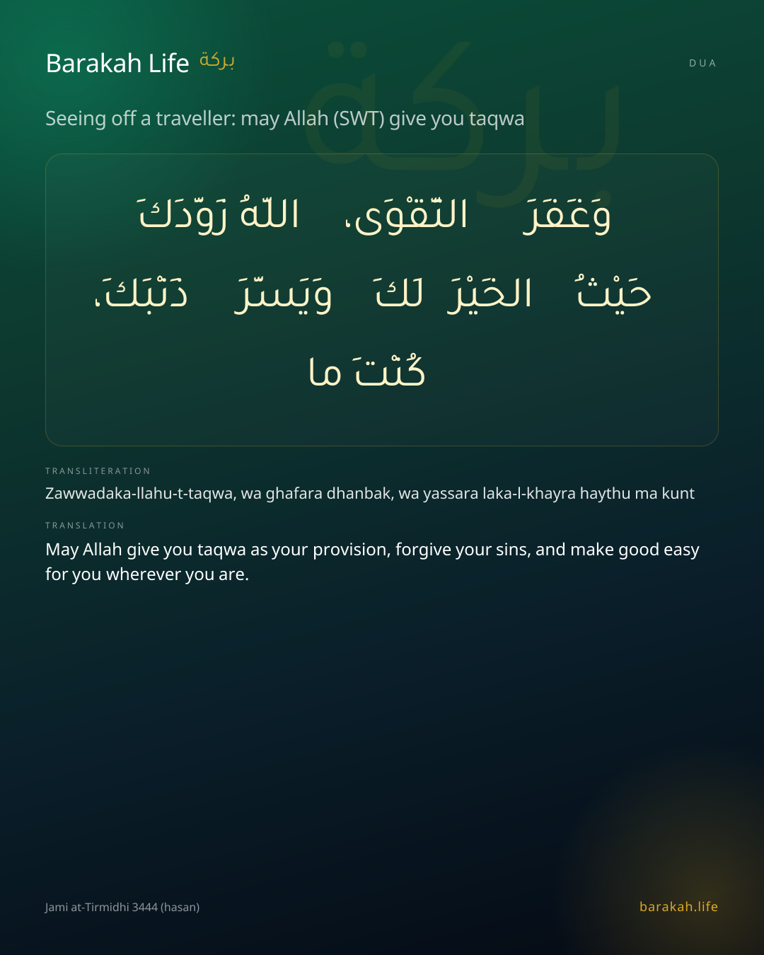 Seeing off a traveller: may Allah (SWT) give you taqwa: Arabic, transliteration, and translation