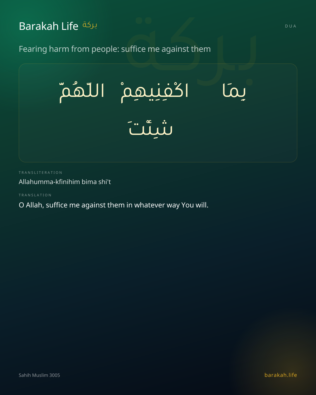 Fearing harm from people: suffice me against them: Arabic, transliteration, and translation
