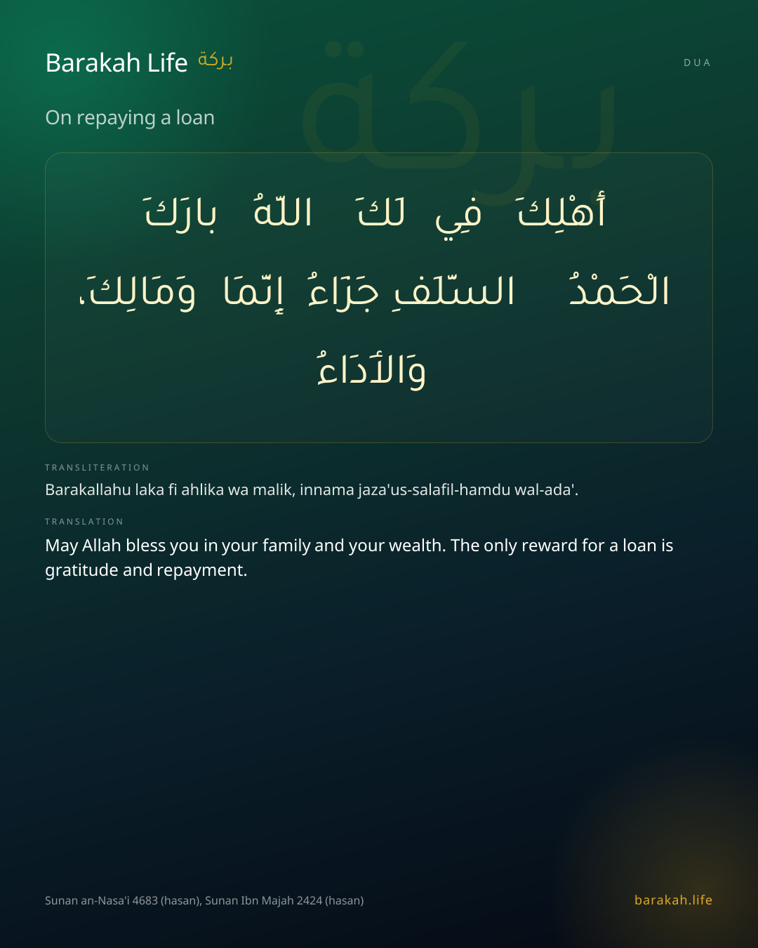 On repaying a loan: Arabic, transliteration, and translation