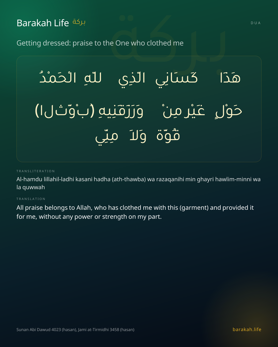 Getting dressed: praise to the One who clothed me: Arabic, transliteration, and translation