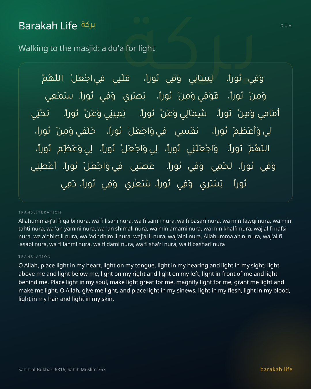 Walking to the masjid: a du'a for light: Arabic, transliteration, and translation