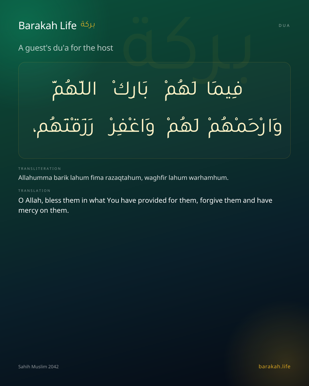 A guest's du'a for the host: Arabic, transliteration, and translation