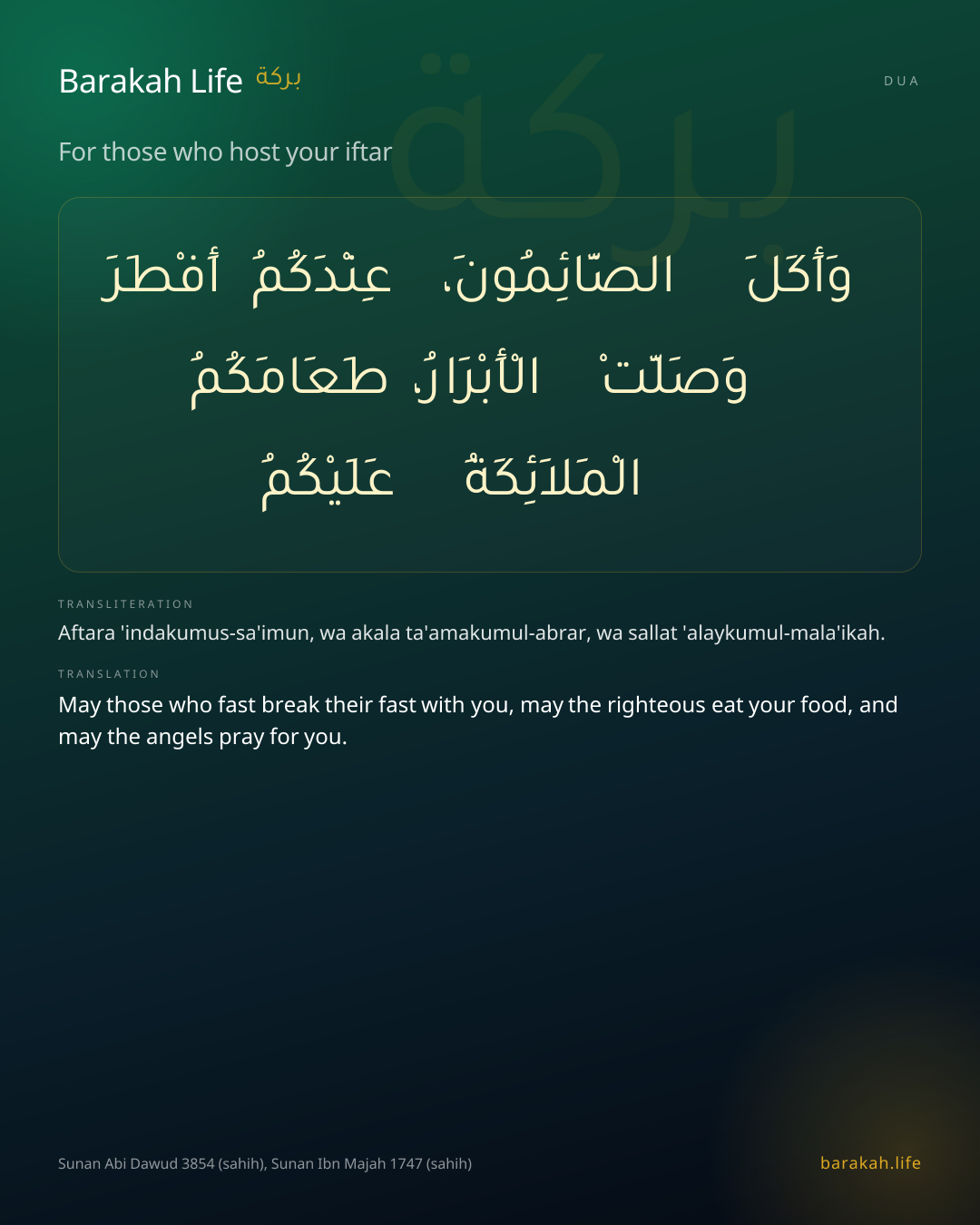For those who host your iftar: Arabic, transliteration, and translation