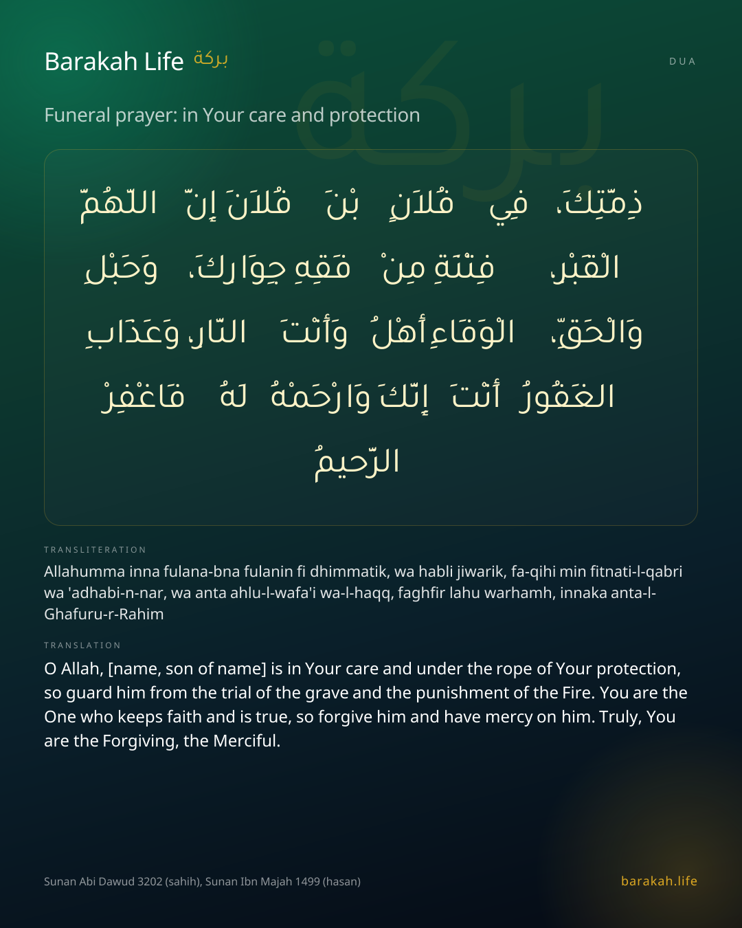 Funeral prayer: in Your care and protection: Arabic, transliteration, and translation