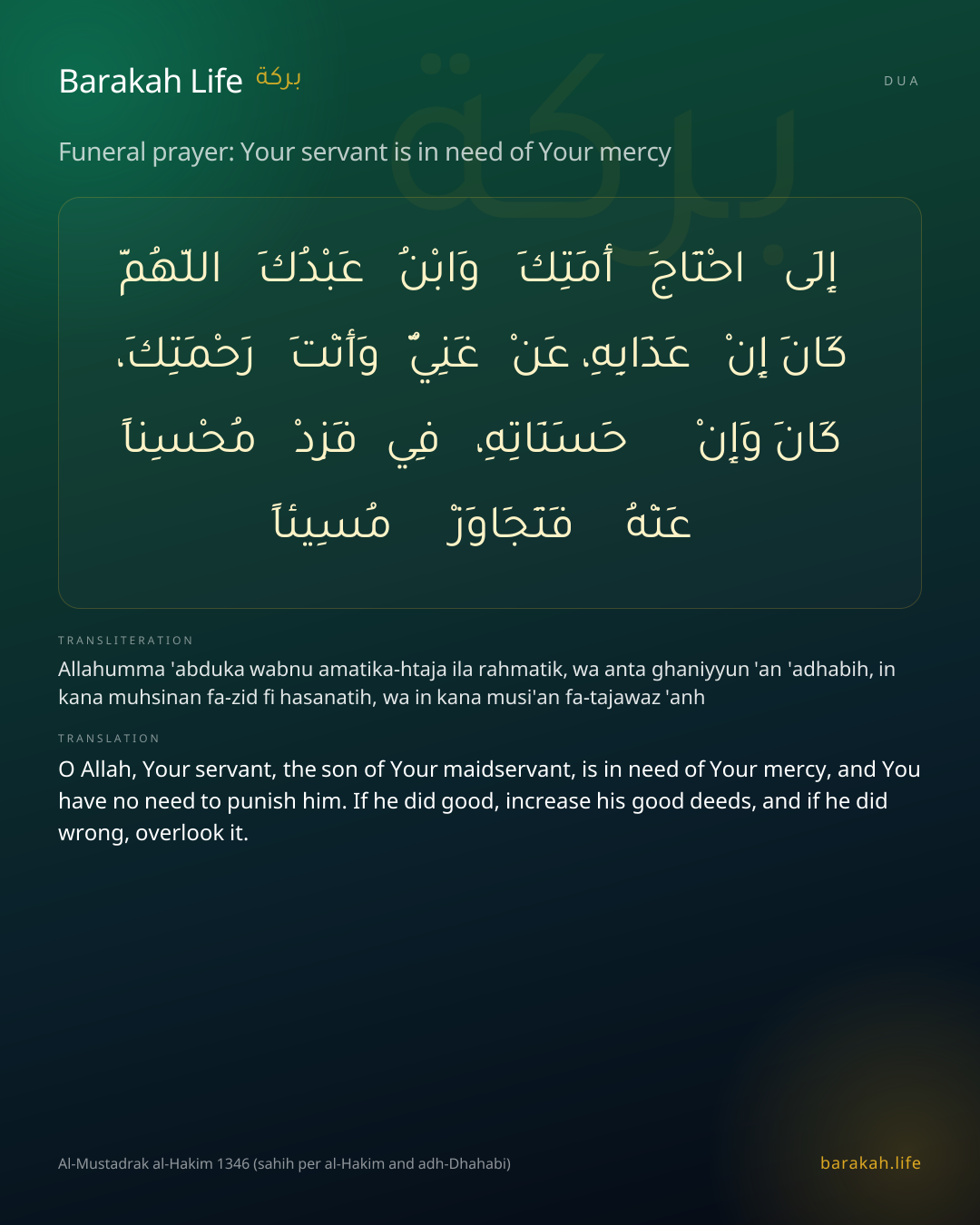 Funeral prayer: Your servant is in need of Your mercy: Arabic, transliteration, and translation