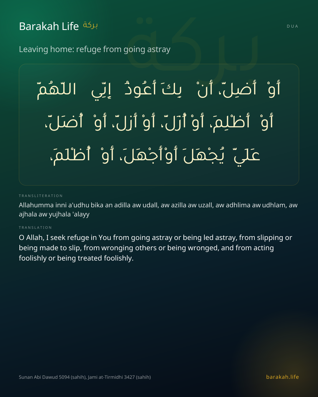 Leaving home: refuge from going astray: Arabic, transliteration, and translation