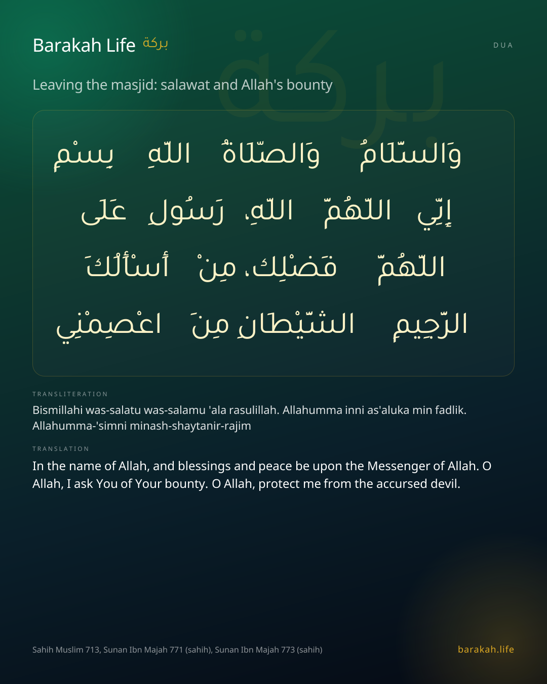 Leaving the masjid: salawat and Allah's bounty: Arabic, transliteration, and translation