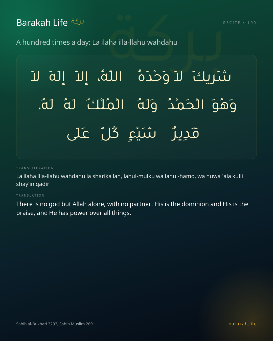 A hundred times a day: La ilaha illa-llahu wahdahu: Arabic, transliteration, and translation