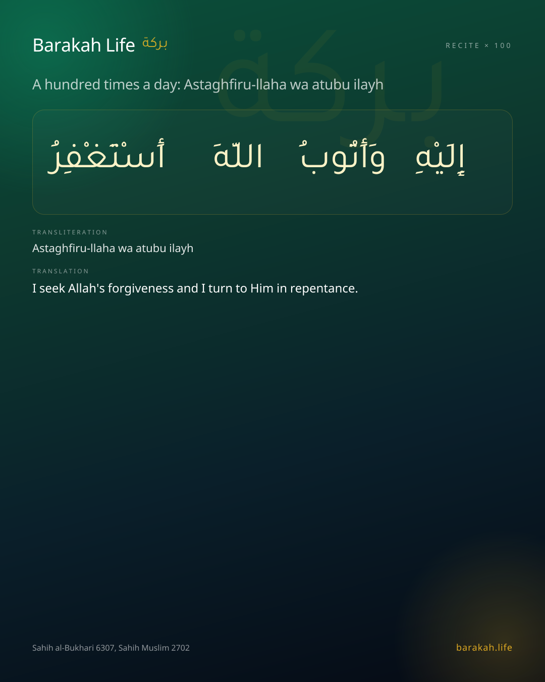 A hundred times a day: Astaghfiru-llaha wa atubu ilayh: Arabic, transliteration, and translation