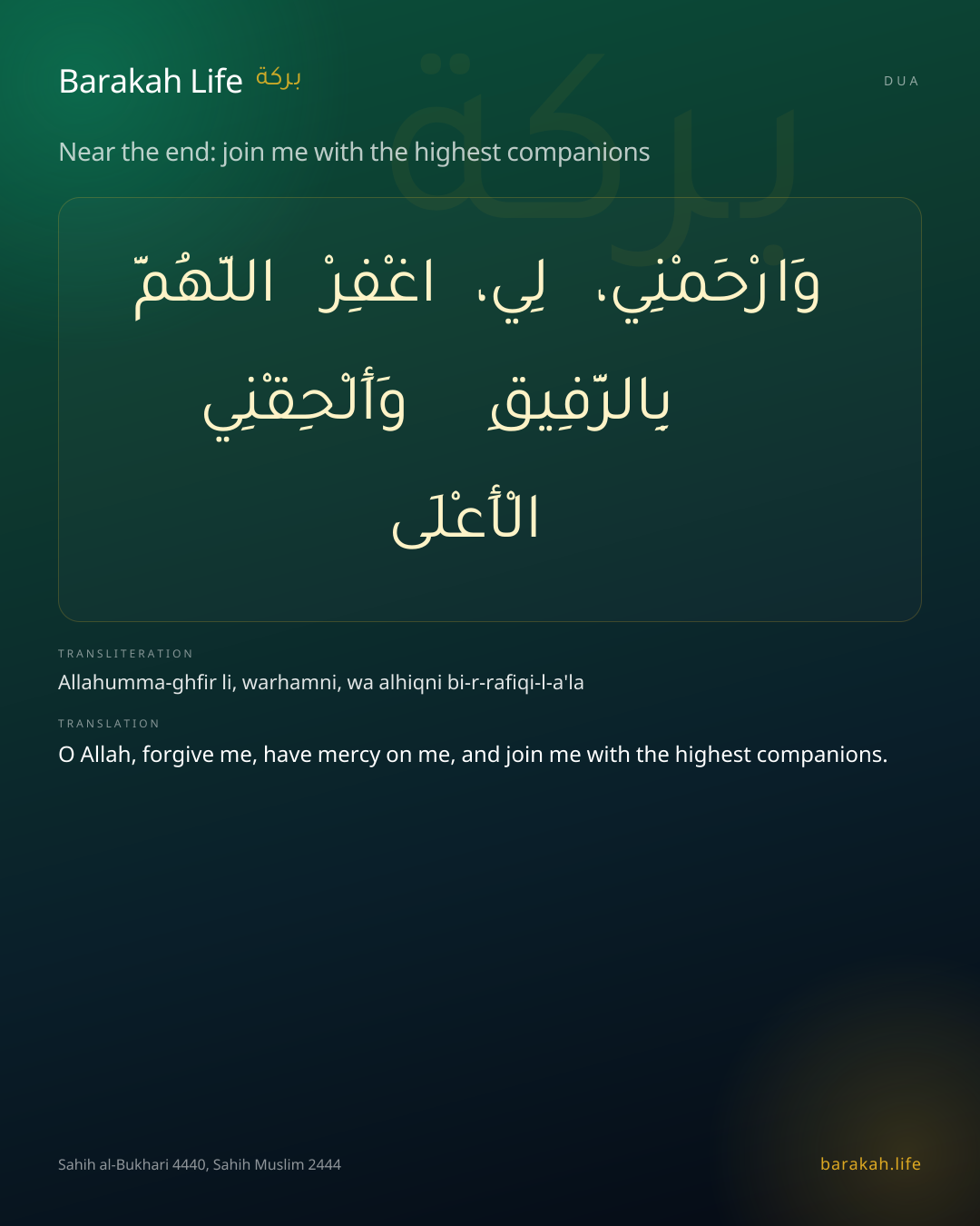 Near the end: join me with the highest companions: Arabic, transliteration, and translation