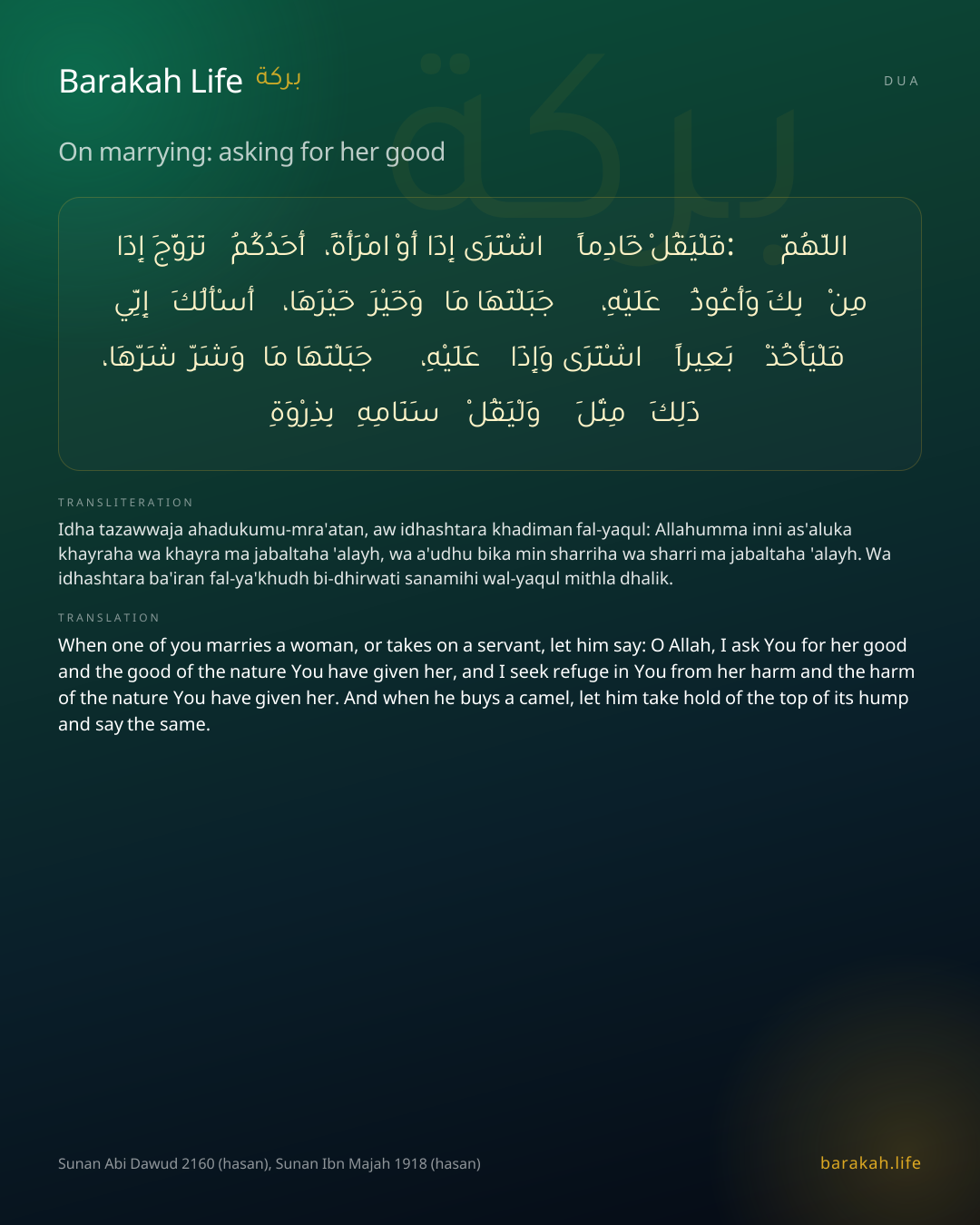 On marrying: asking for her good: Arabic, transliteration, and translation