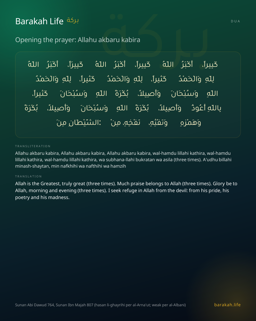 Opening the prayer: Allahu akbaru kabira: Arabic, transliteration, and translation