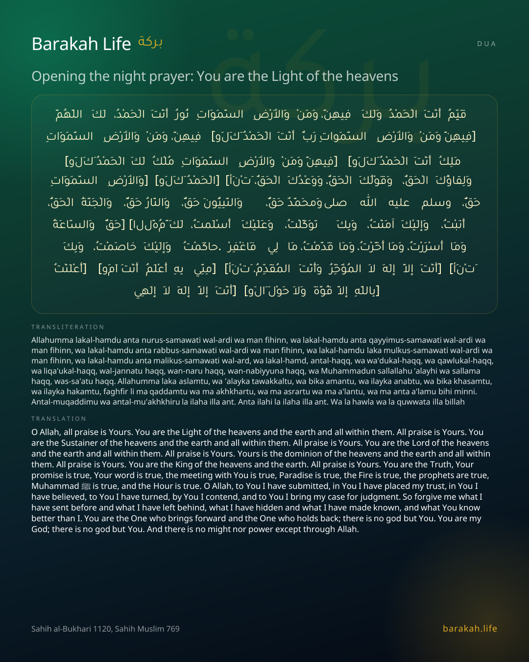 Opening the night prayer: You are the Light of the heavens: Arabic, transliteration, and translation