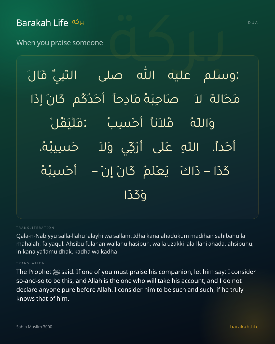 When you praise someone: Arabic, transliteration, and translation