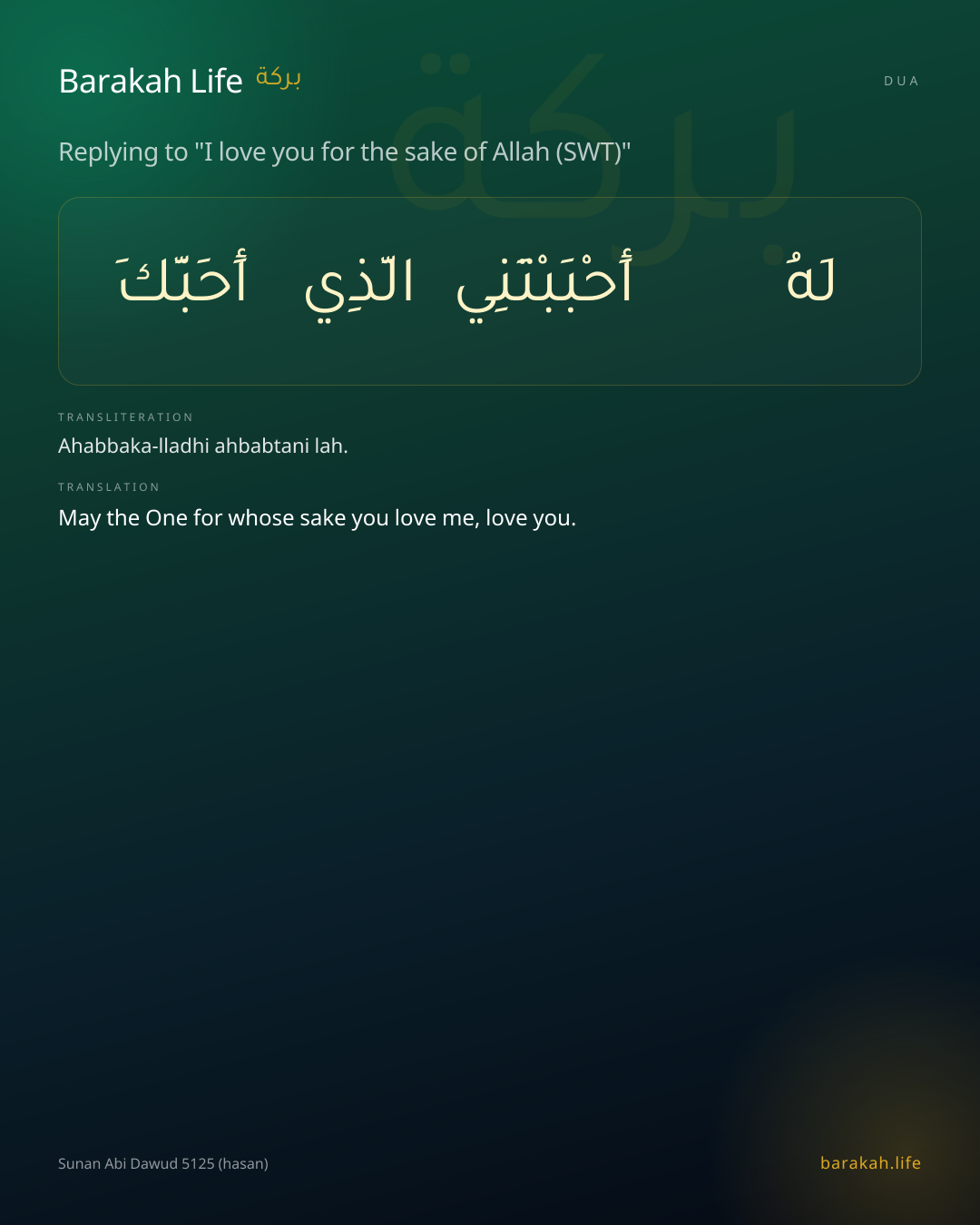 Replying to "I love you for the sake of Allah (SWT)": Arabic, transliteration, and translation