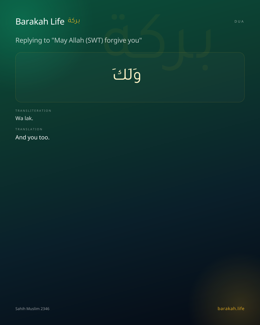 Replying to "May Allah (SWT) forgive you": Arabic, transliteration, and translation
