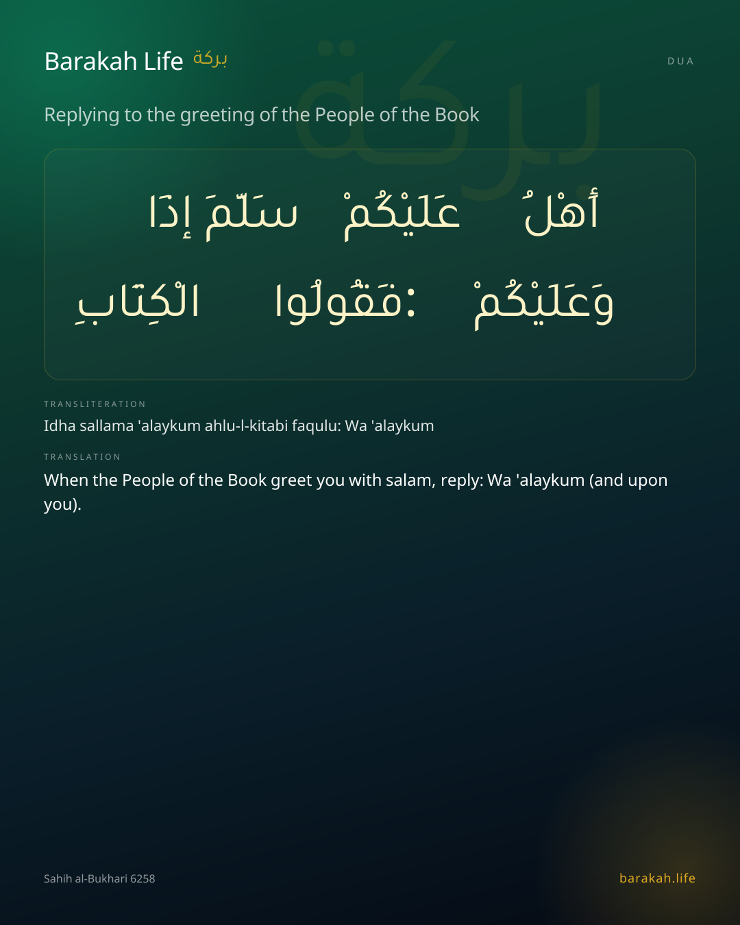 Replying to the greeting of the People of the Book: Arabic, transliteration, and translation