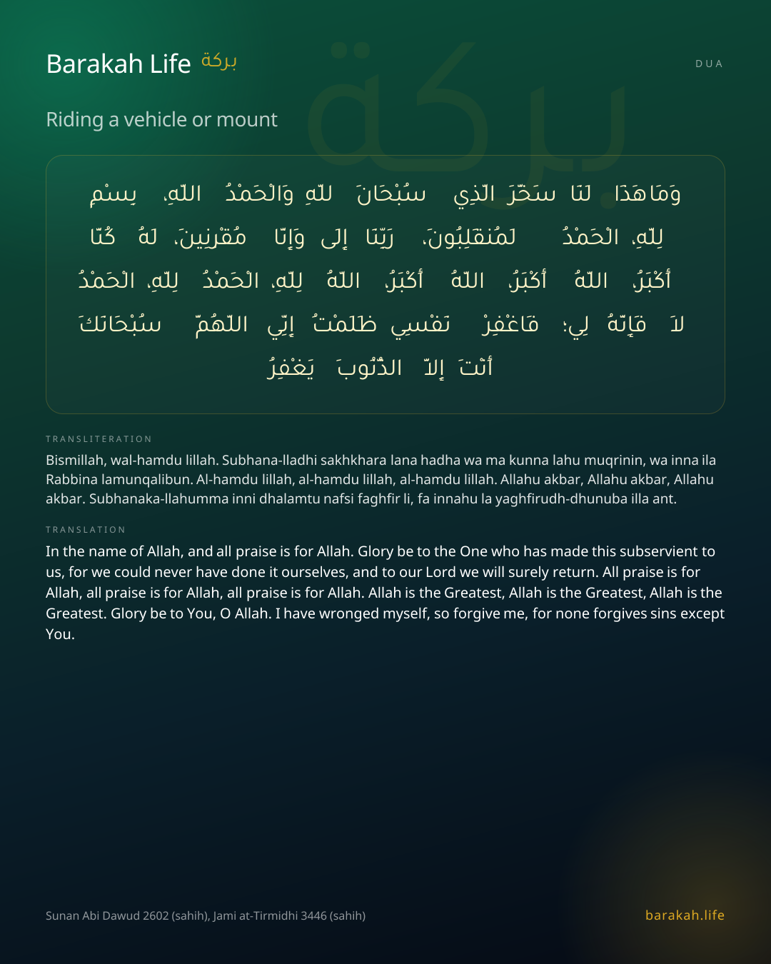 Riding a vehicle or mount: Arabic, transliteration, and translation