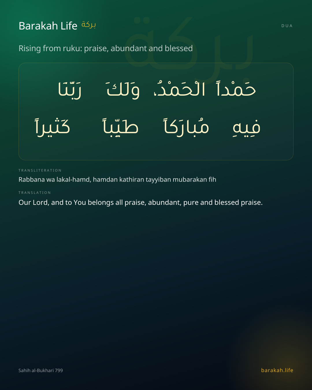 Rising from ruku: praise, abundant and blessed: Arabic, transliteration, and translation