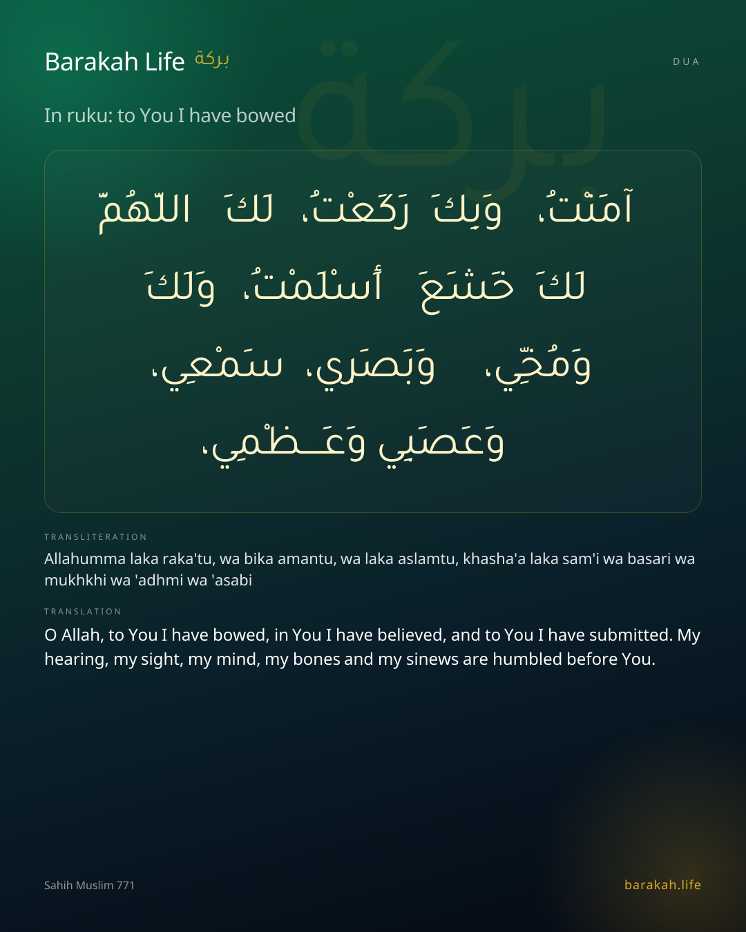 In ruku: to You I have bowed: Arabic, transliteration, and translation