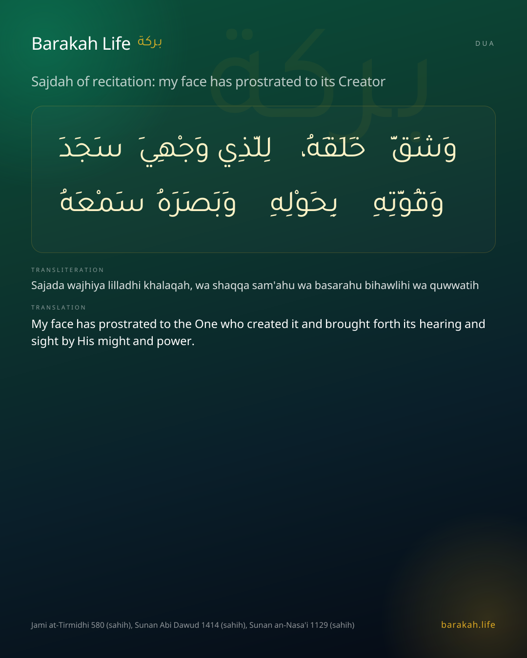 Sajdah of recitation: my face has prostrated to its Creator: Arabic, transliteration, and translation