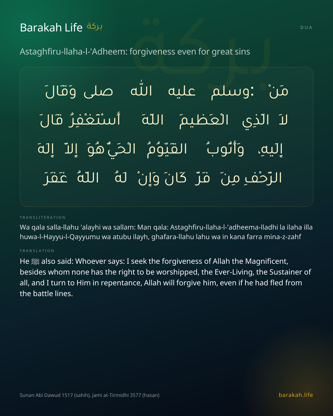 Astaghfiru-llaha-l-'Adheem: forgiveness even for great sins: Arabic, transliteration, and translation