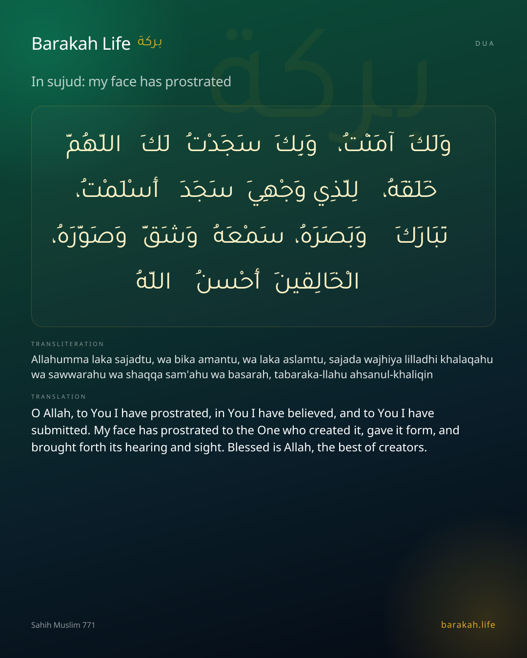 In sujud: my face has prostrated: Arabic, transliteration, and translation