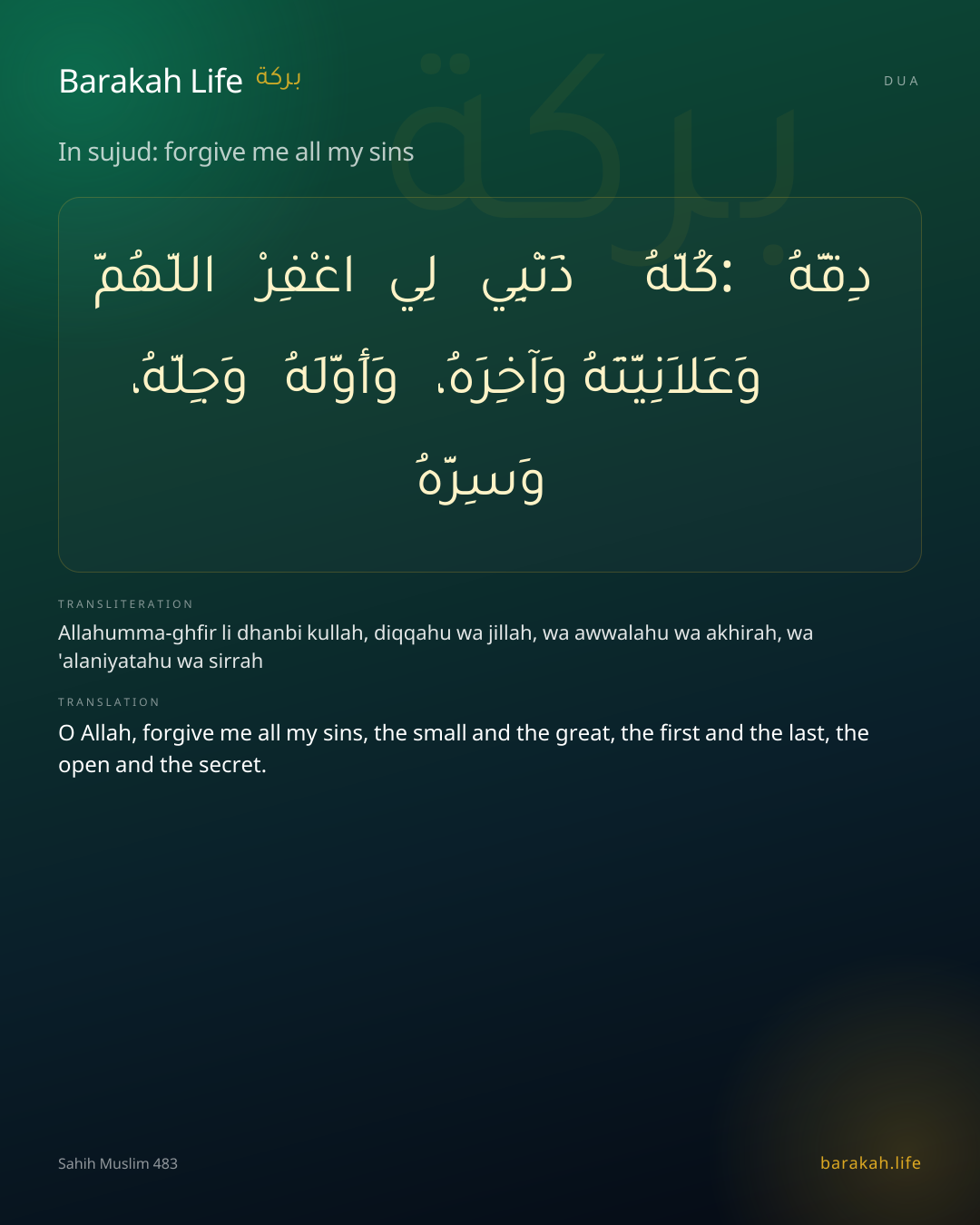 In sujud: forgive me all my sins: Arabic, transliteration, and translation