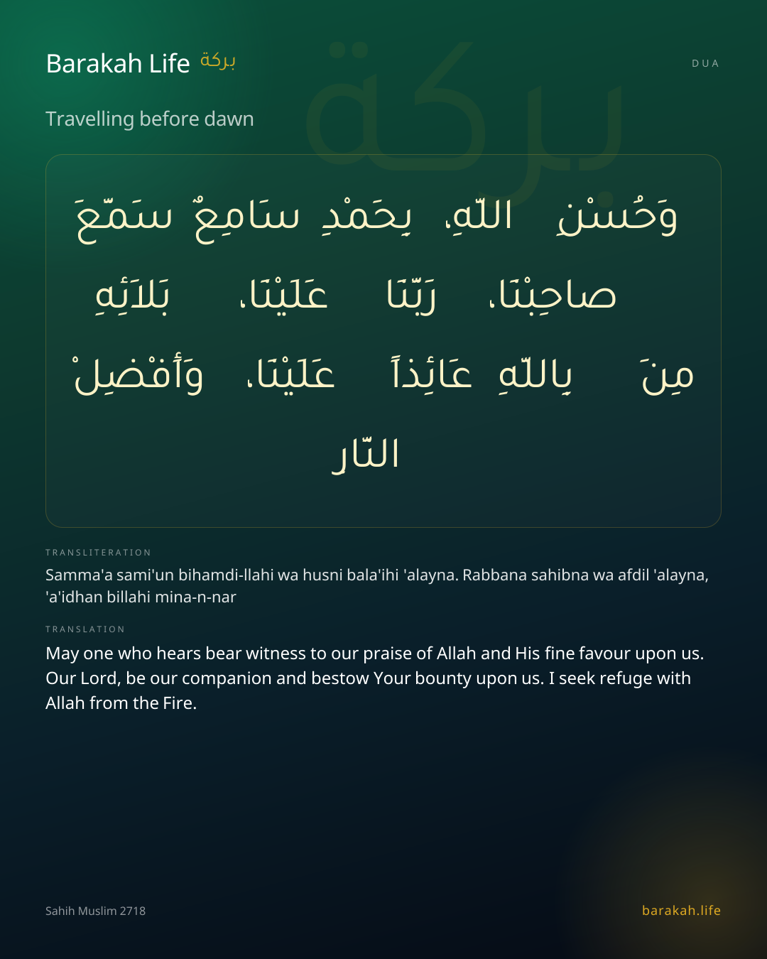 Travelling before dawn: Arabic, transliteration, and translation