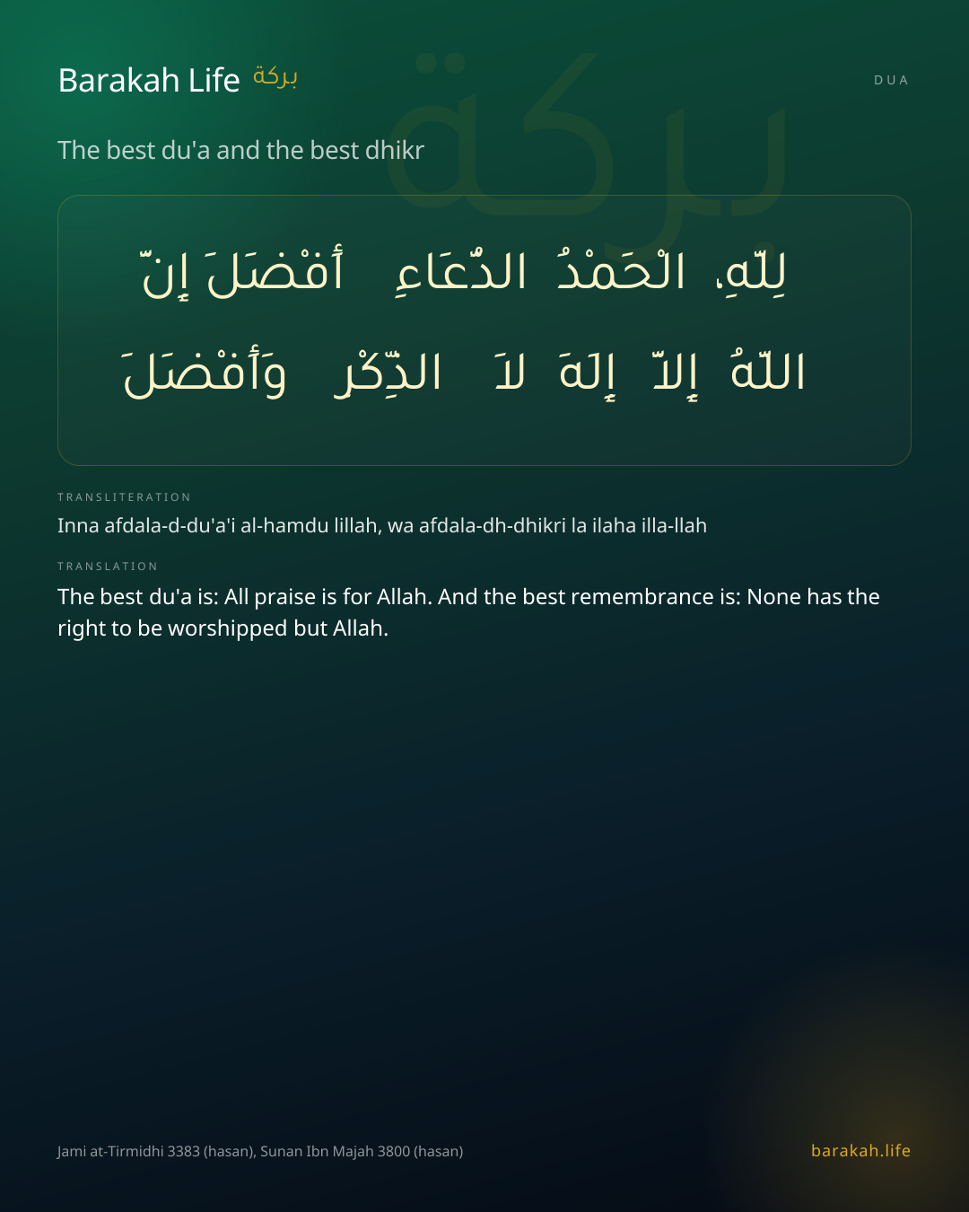 The best du'a and the best dhikr: Arabic, transliteration, and translation
