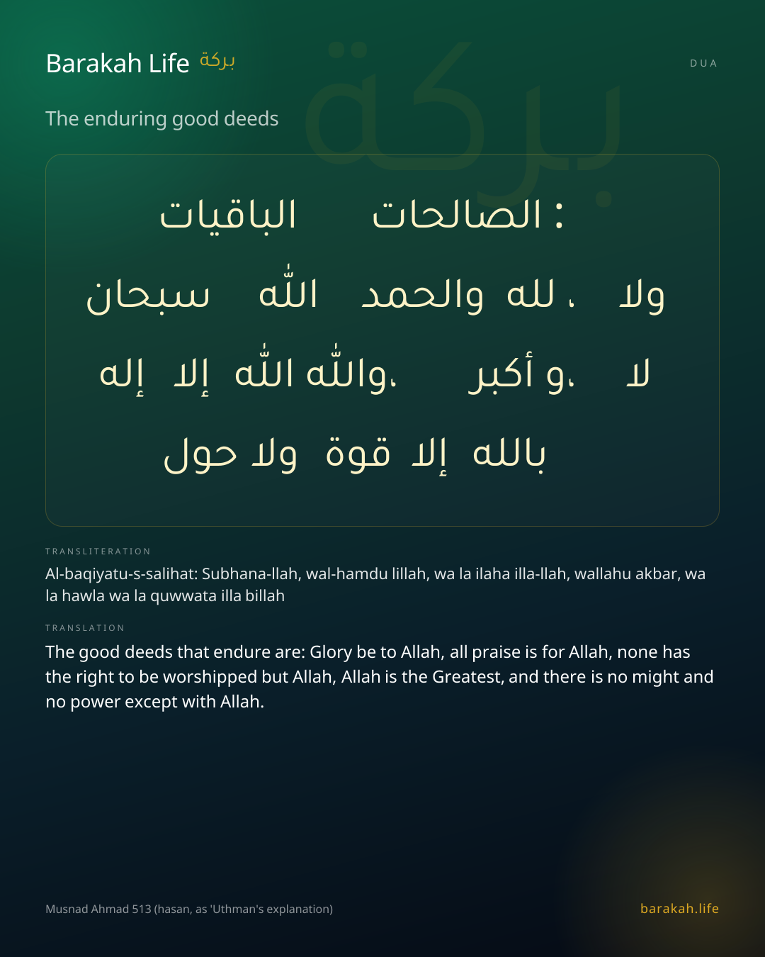 The enduring good deeds: Arabic, transliteration, and translation