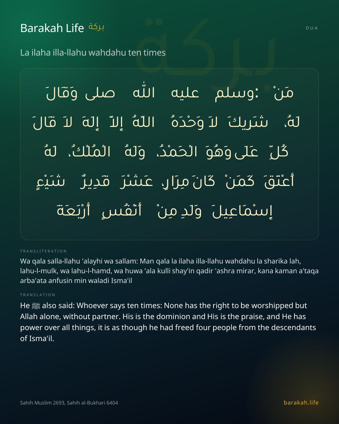 La ilaha illa-llahu wahdahu ten times: Arabic, transliteration, and translation