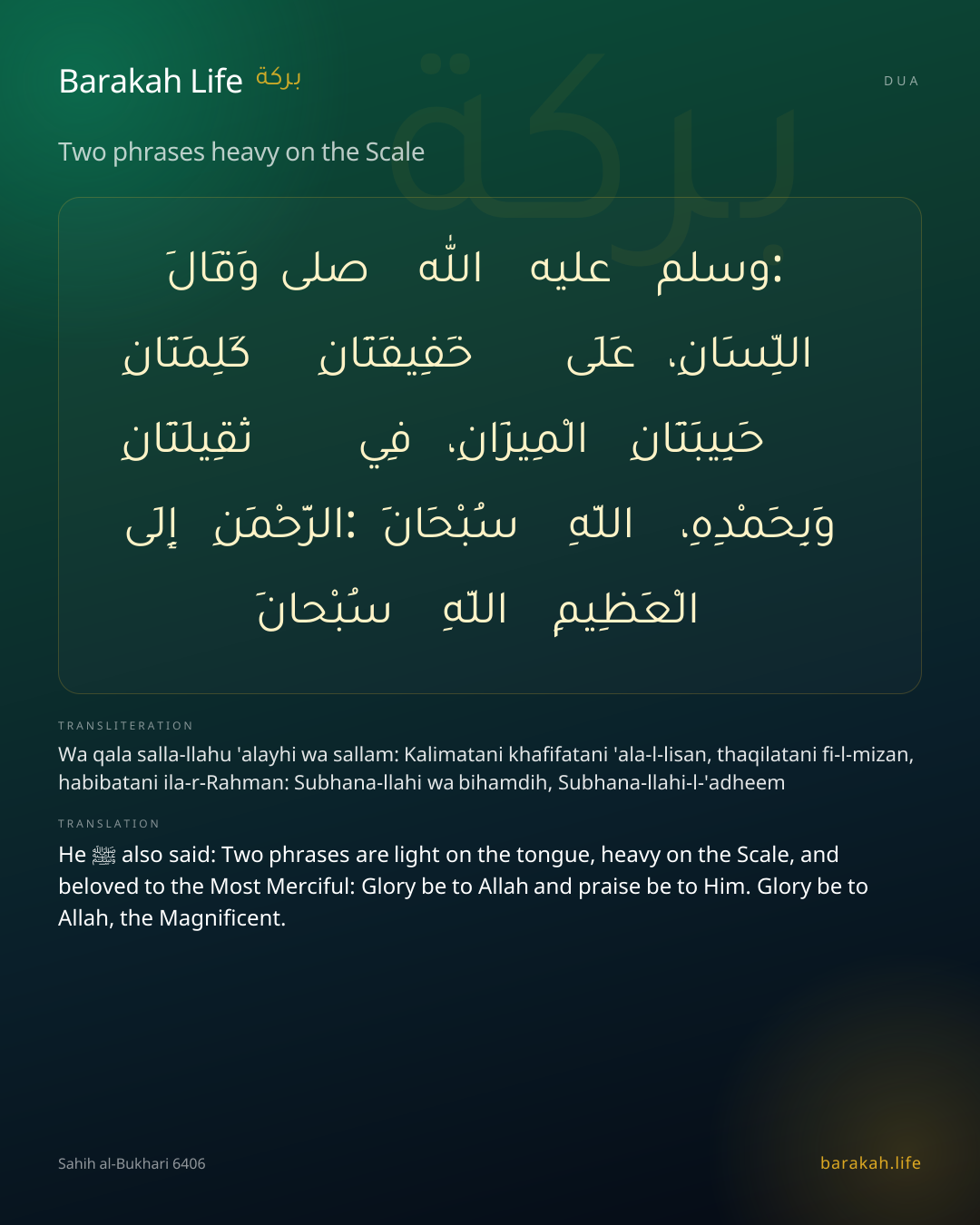 Two phrases heavy on the Scale: Arabic, transliteration, and translation