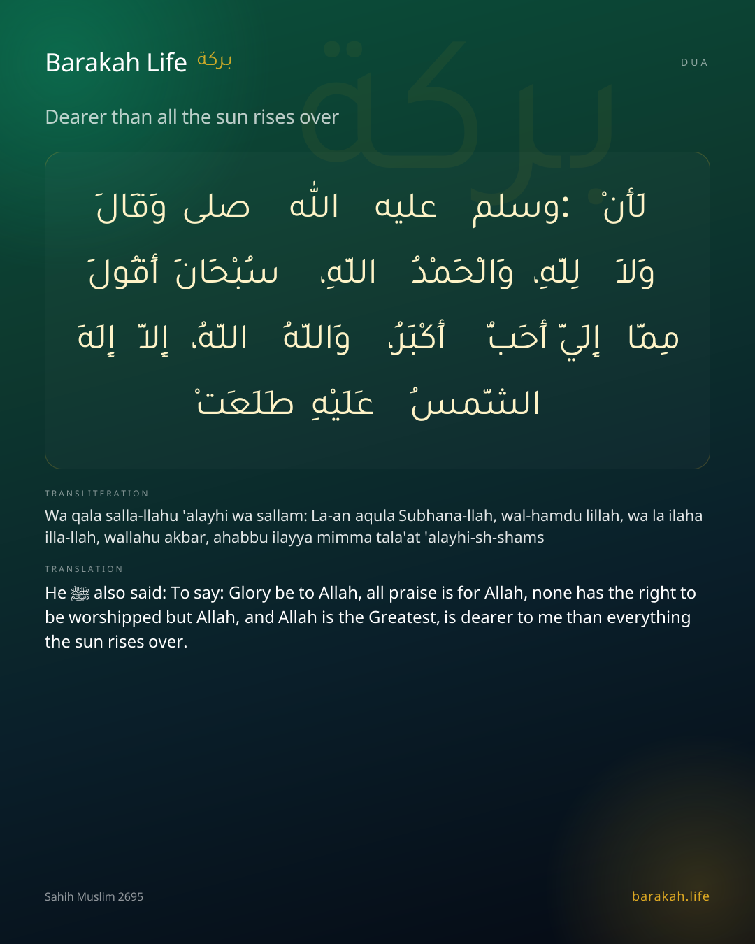 Dearer than all the sun rises over: Arabic, transliteration, and translation