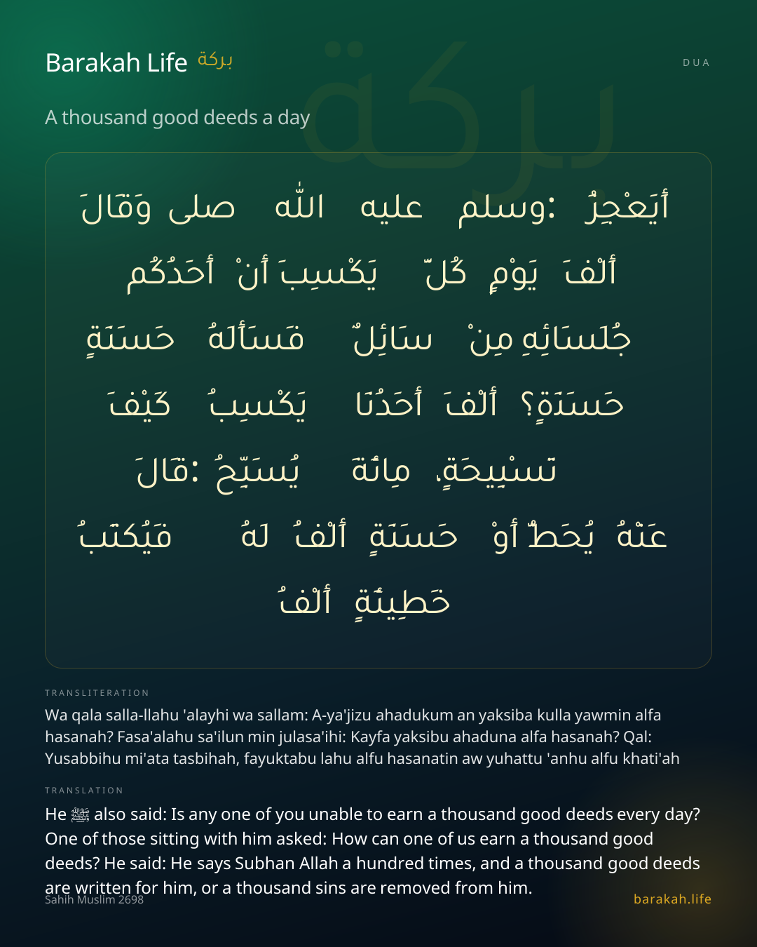 A thousand good deeds a day: Arabic, transliteration, and translation