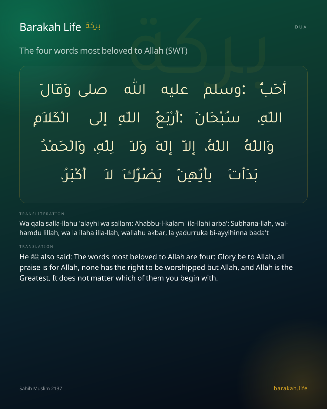 The four words most beloved to Allah (SWT): Arabic, transliteration, and translation