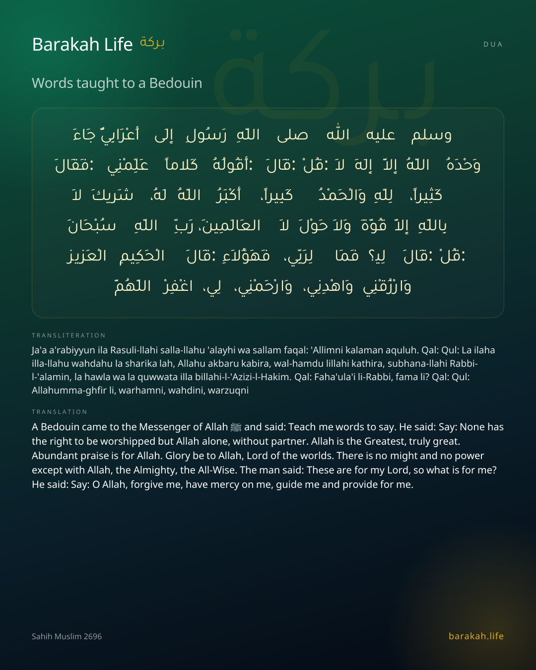 Words taught to a Bedouin: Arabic, transliteration, and translation