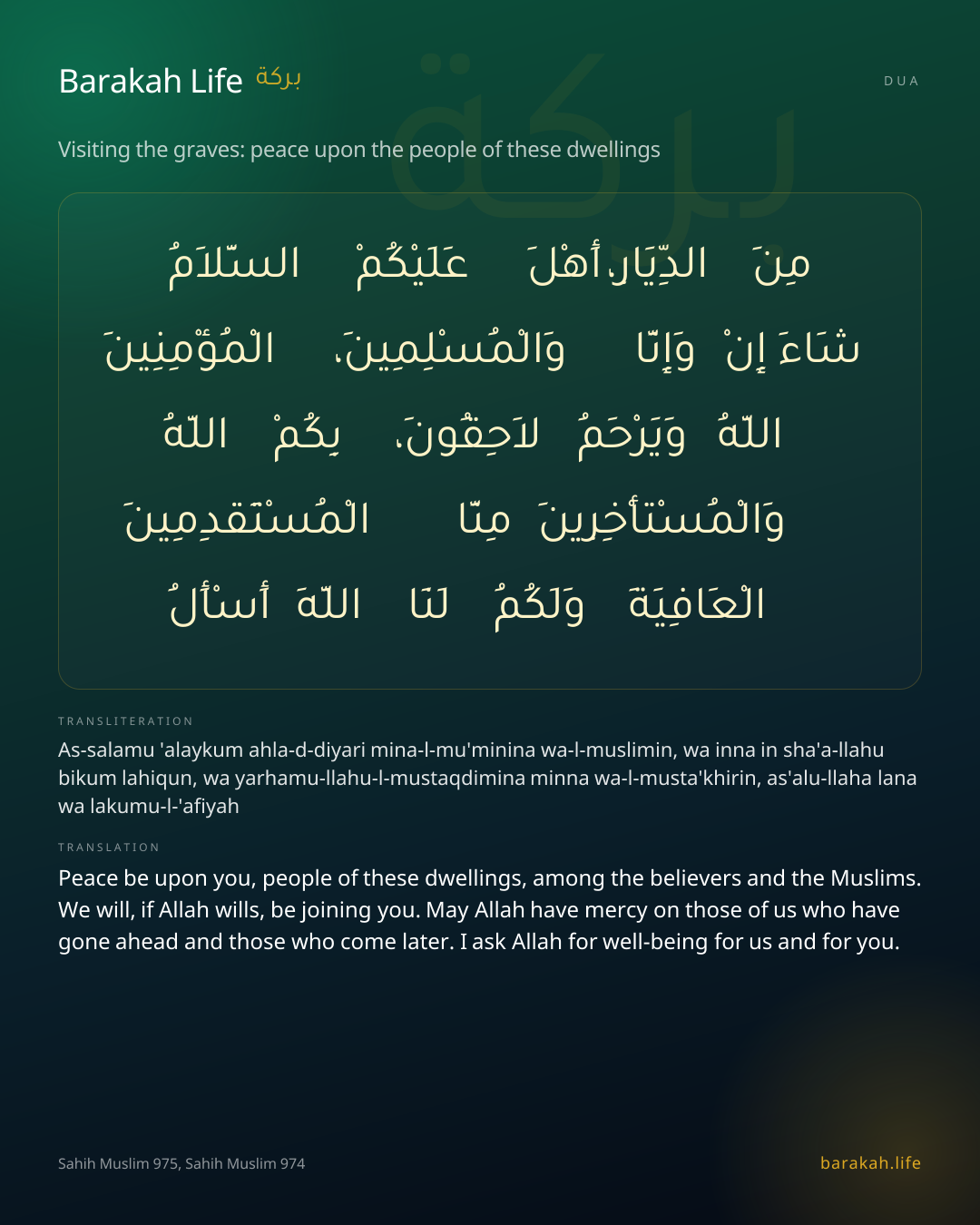 Visiting the graves: peace upon the people of these dwellings: Arabic, transliteration, and translation