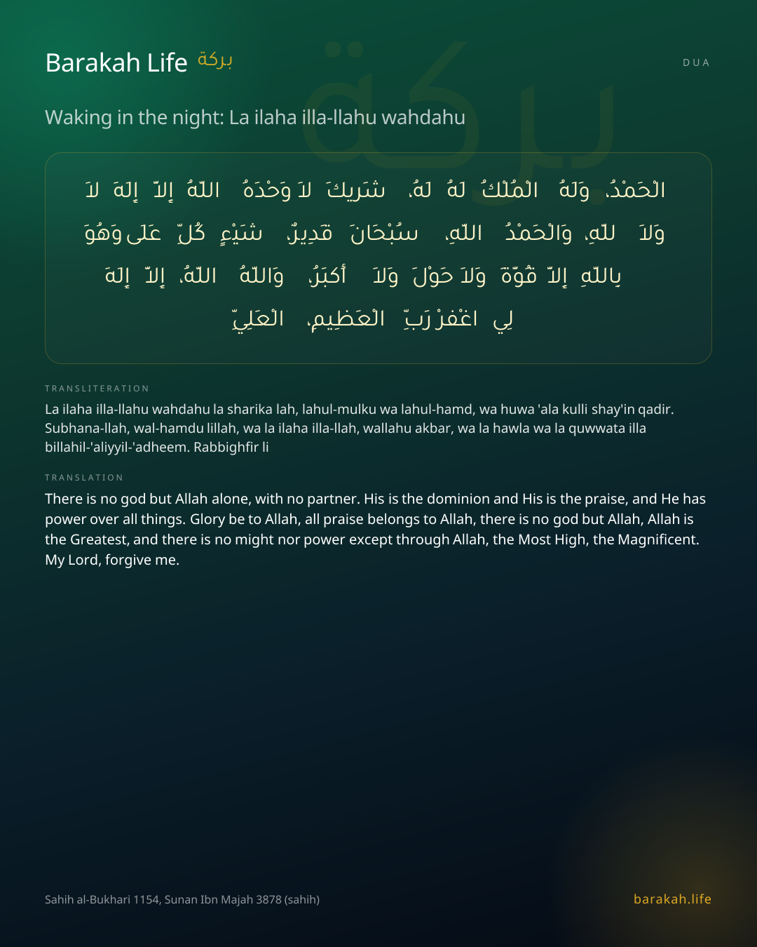 Waking in the night: La ilaha illa-llahu wahdahu: Arabic, transliteration, and translation