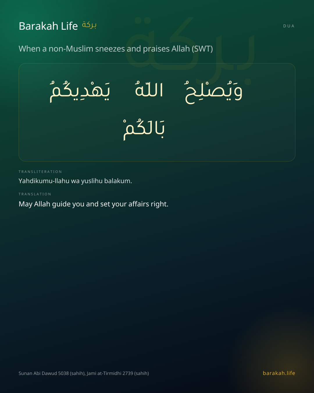 When a non-Muslim sneezes and praises Allah (SWT): Arabic, transliteration, and translation
